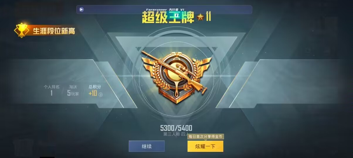 和平精英先行者透视直装 - 和平精英辅助器app哪个好辅助预览图
